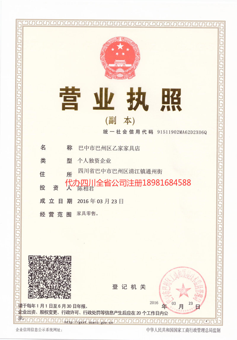 齐齐哈尔齐齐哈尔乙家家具店