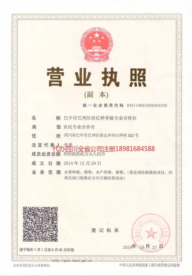 齐齐哈尔齐齐哈尔佰亿种养殖专业合作社