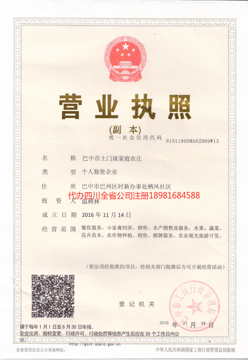 齐齐哈尔齐齐哈尔土门垭家庭农庄