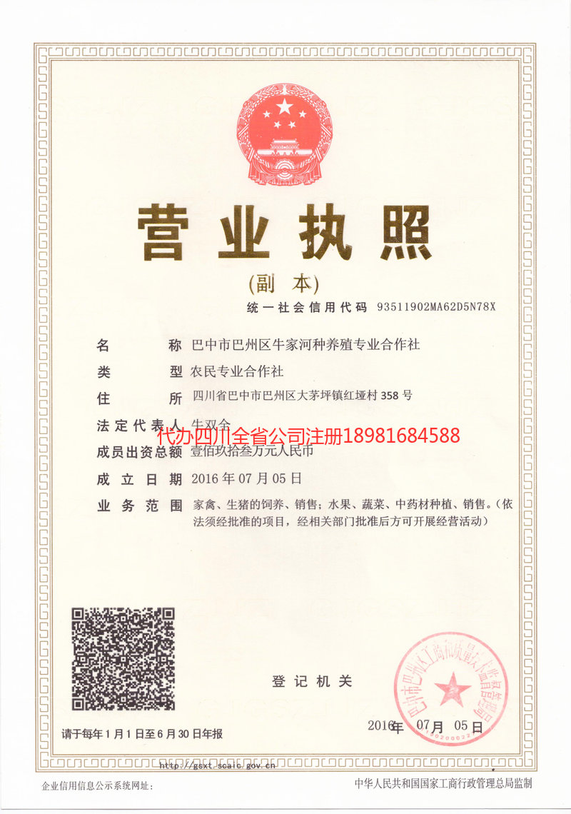 齐齐哈尔齐齐哈尔牛家河种养殖专业合作社